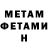 Метамфетамин Methamphetamine Steven KYU