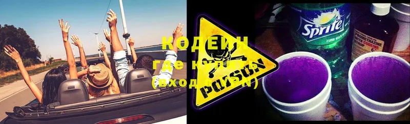 Кодеин Purple Drank  kraken вход  Отрадное 